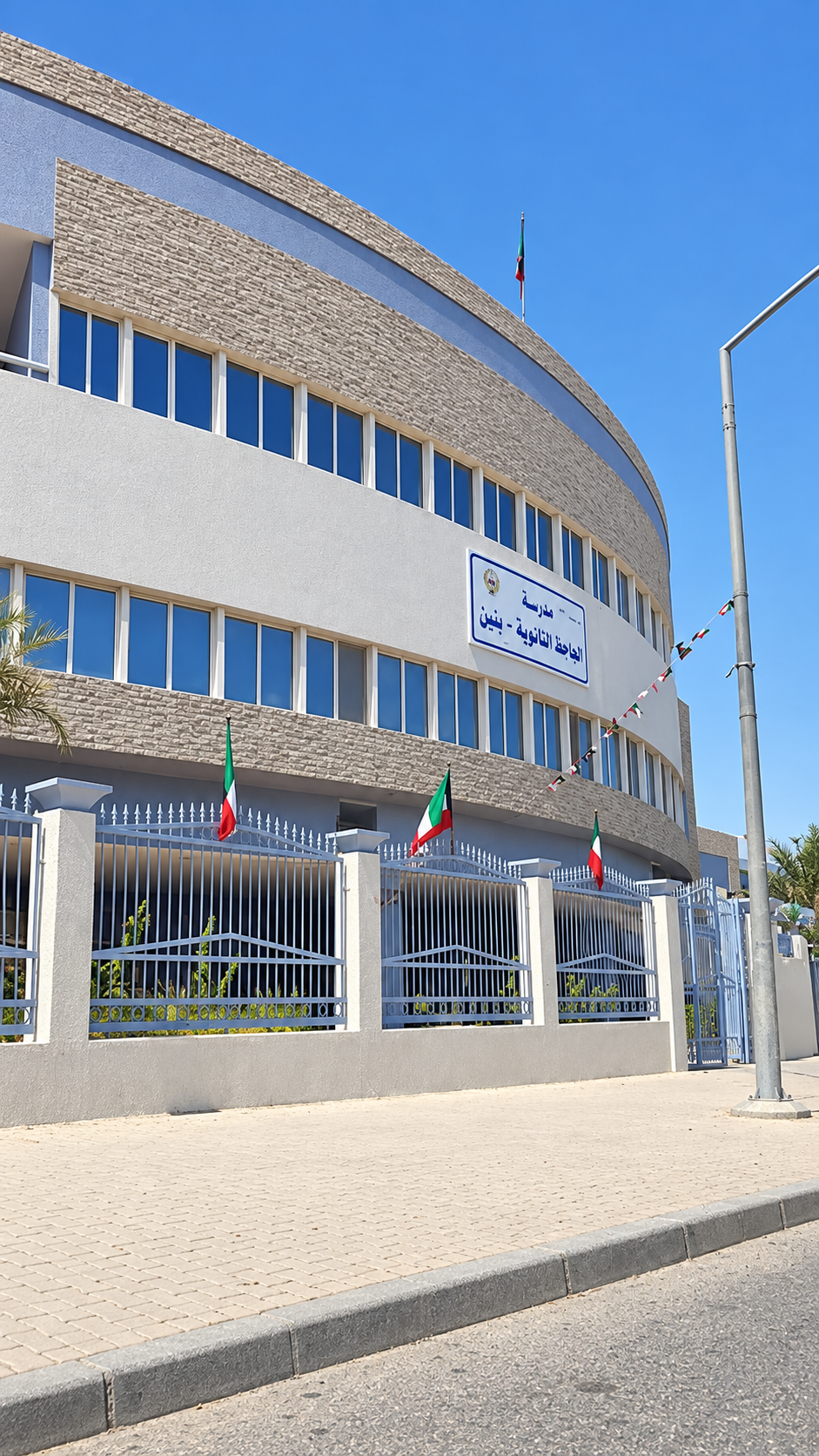 مدرسة الجاحظ الثانوية